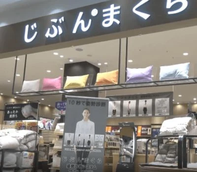 じぶんまくら Brand Analysis: How Personalized Bedding Is Changing The Pillow Industry